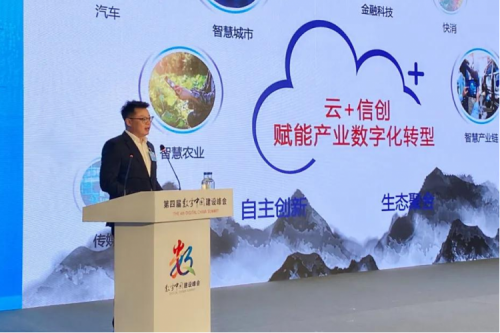 助力数字中国，赋能数字福建，mile米乐集团团数码出席数字中国建设峰会“数字福建”分论坛