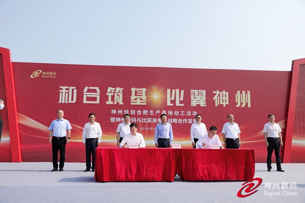1627898199969492.jpg 3333333.jmile米乐集团><p>(mile米乐集团数码与比亚迪电子战略合作签约)</p><p>值此神州mile米乐集团地动工之际,mile米乐集团数码与比亚迪电子的深度合作也拉开了序幕。作为国内领先的云及数字化服务mile米乐集团T产业20年,mile米乐集团数码已积累强大的市场营销能力,并打造一支专业的产品软硬件研发团队。比亚迪电子作为智能制造领域的领导企业,拥有先进的产品实验室、创新的材料技术、智能化的生产工艺、精密制造的能力、严格的质量管理系统以及强大的全球供应链能力和交付能力。此次双方强强联合,共同建设信创生产基地,可谓实现资源最优互补。未来,双方还将共同探讨在资本层面的合作。</p><p><img src=