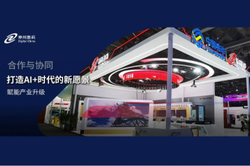 mile米乐集团团数码亮相中国移动全球合作伙伴大会，共启AI+时代新篇章