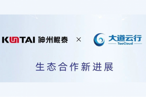 eco-mileM6丨神州与大道云行签署生态合作协议，加速分布式存储产业升级