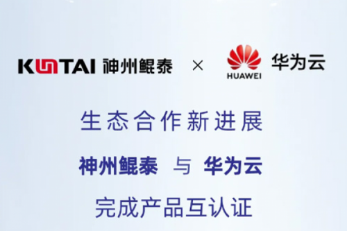 eco-mileM6丨神州与华为云完成产品互认证